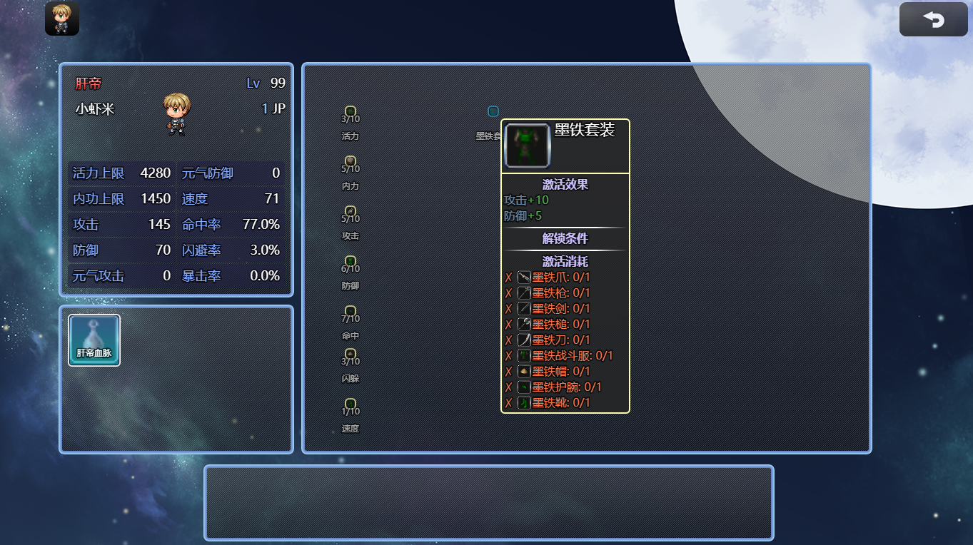 吞天食地系列之书生侠客666游戏截图