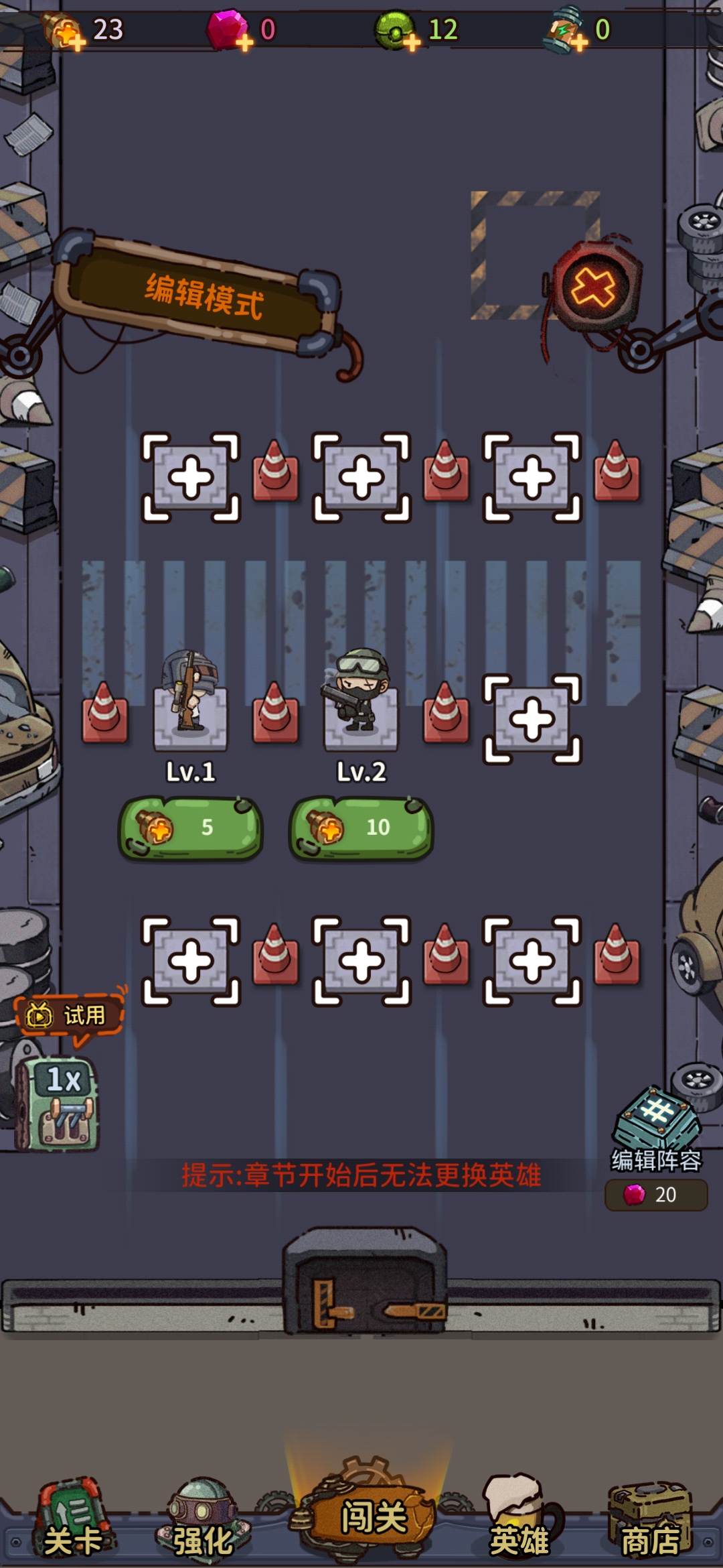 最强人类游戏截图