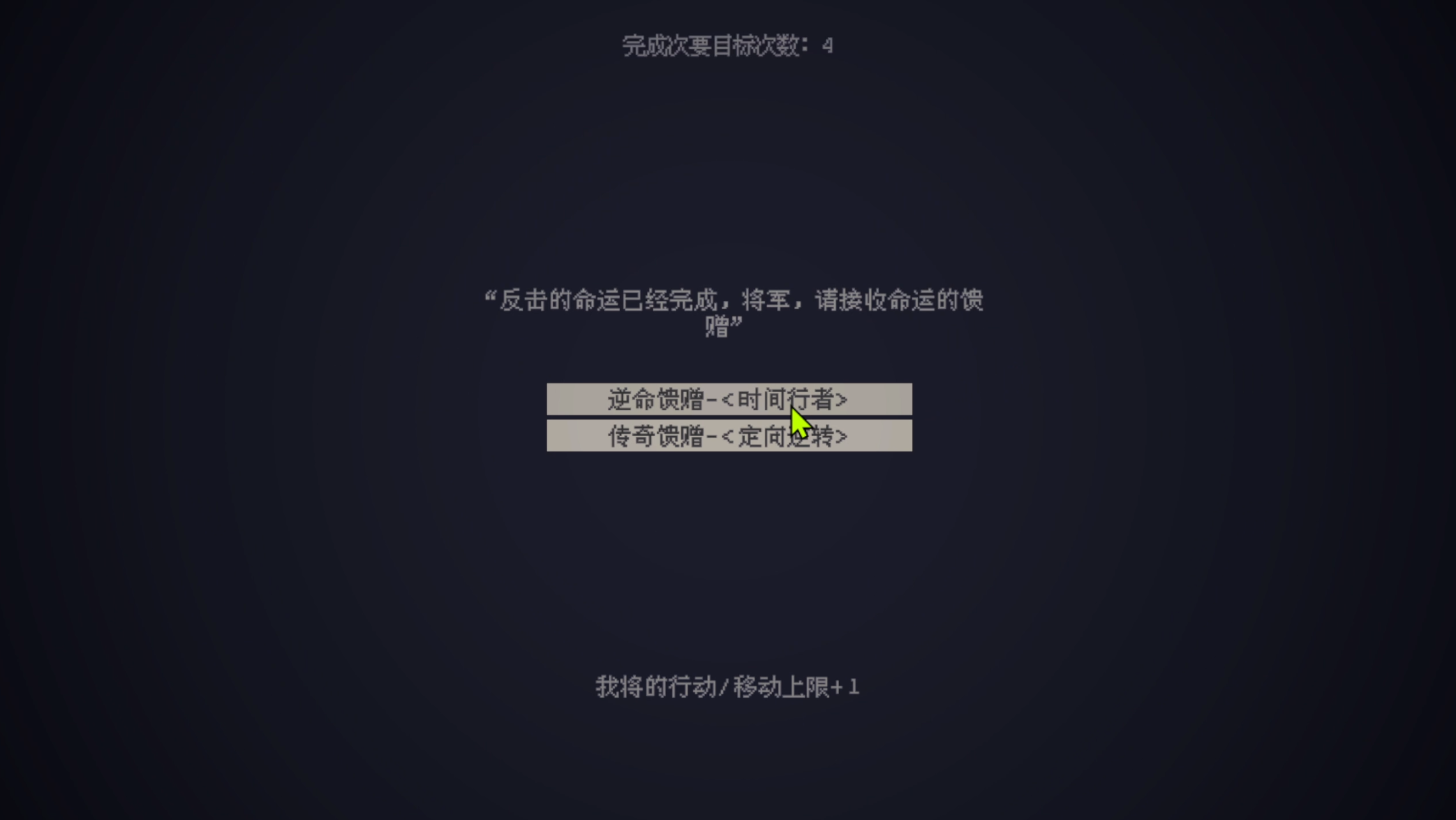 胜天半子游戏截图