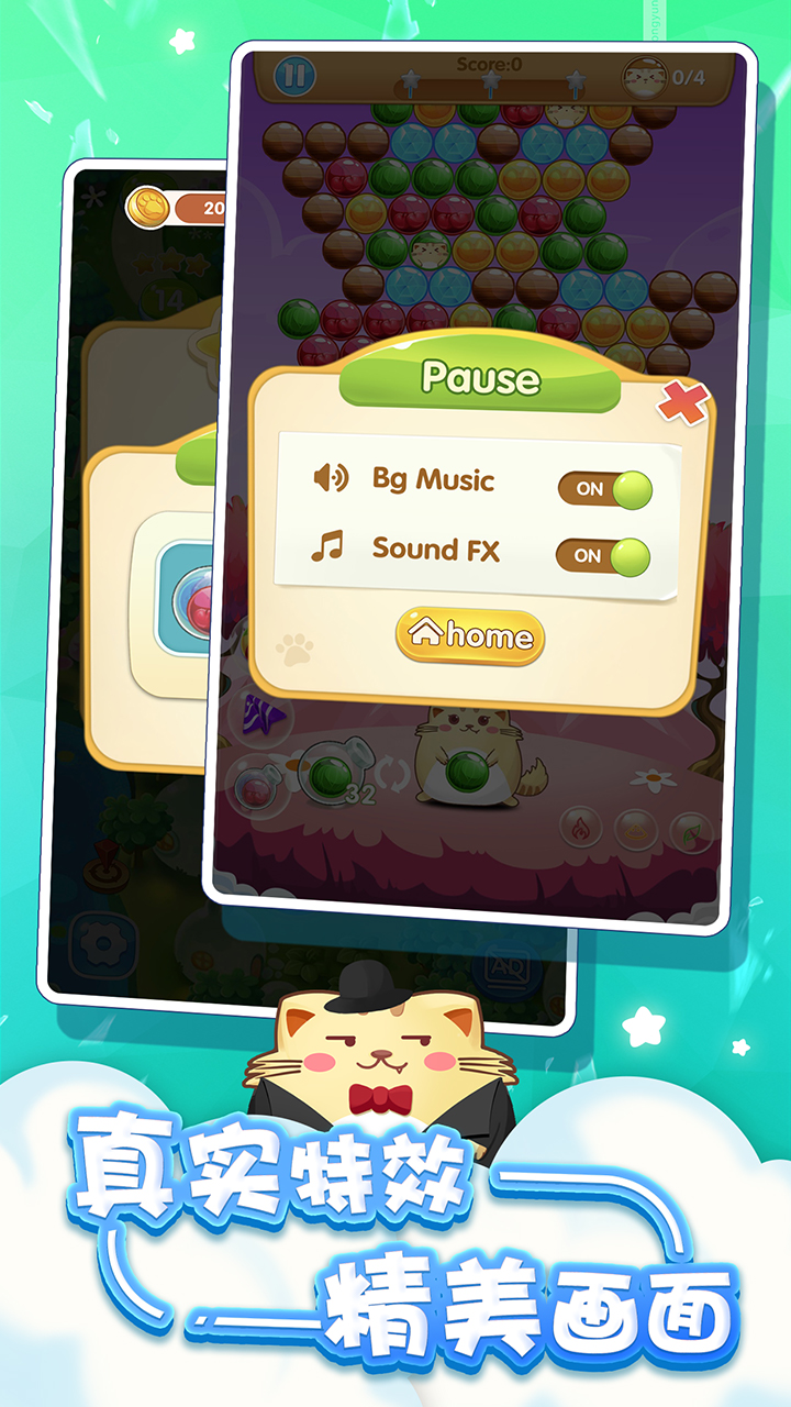 开心萌猫泡泡龙游戏截图