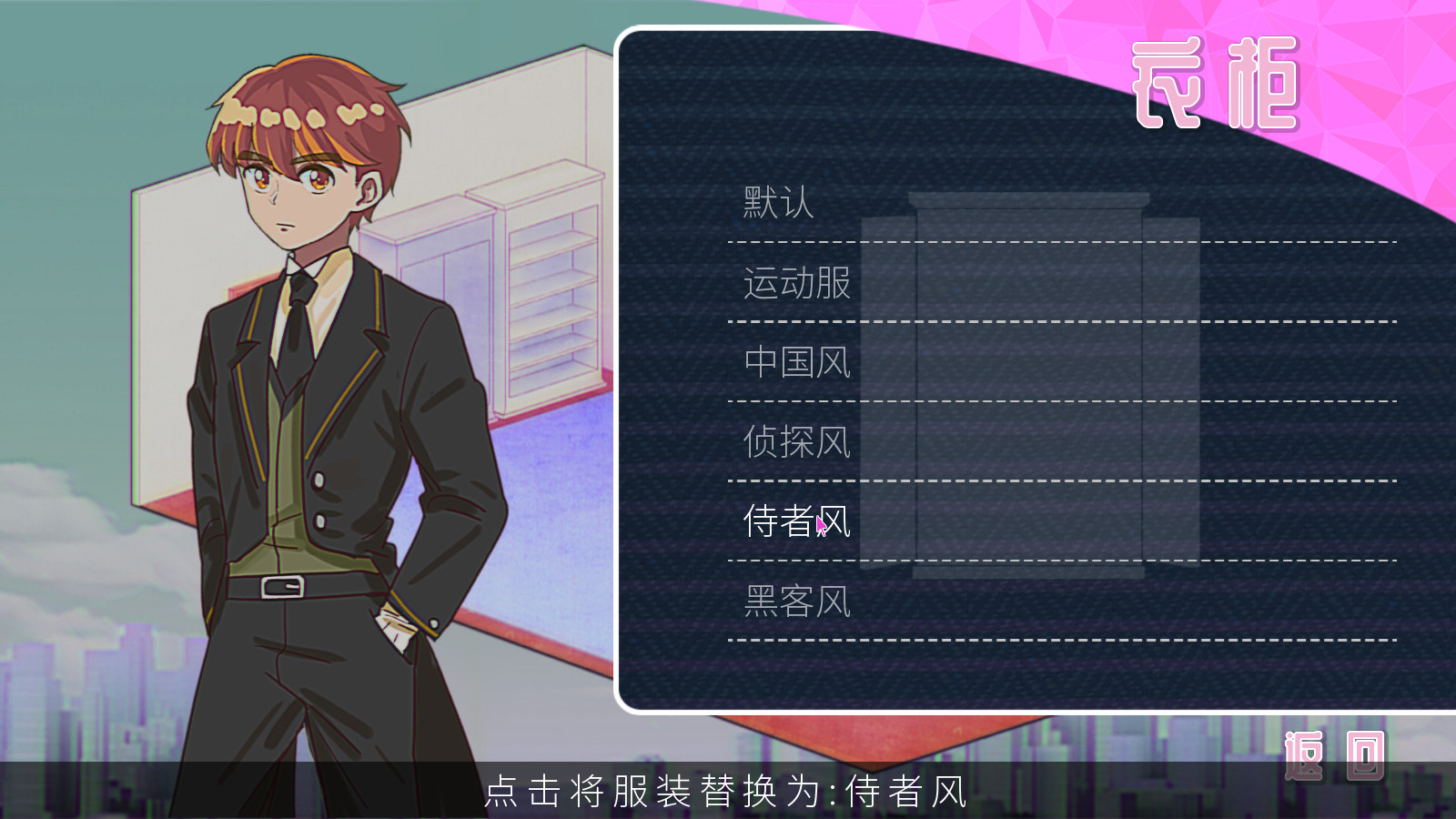 CODE CRACKER 代码破译者游戏截图