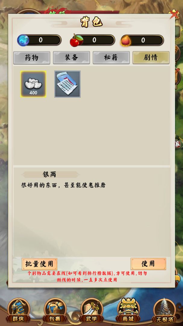 仙悦群侠传游戏截图