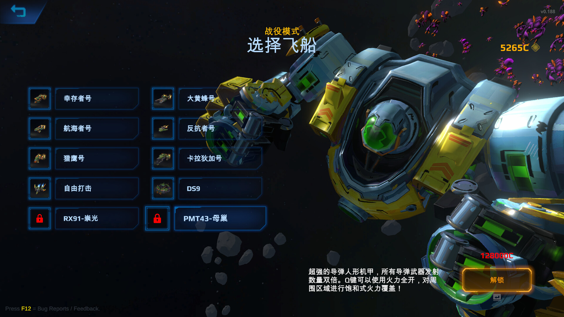 星际幸存者游戏截图