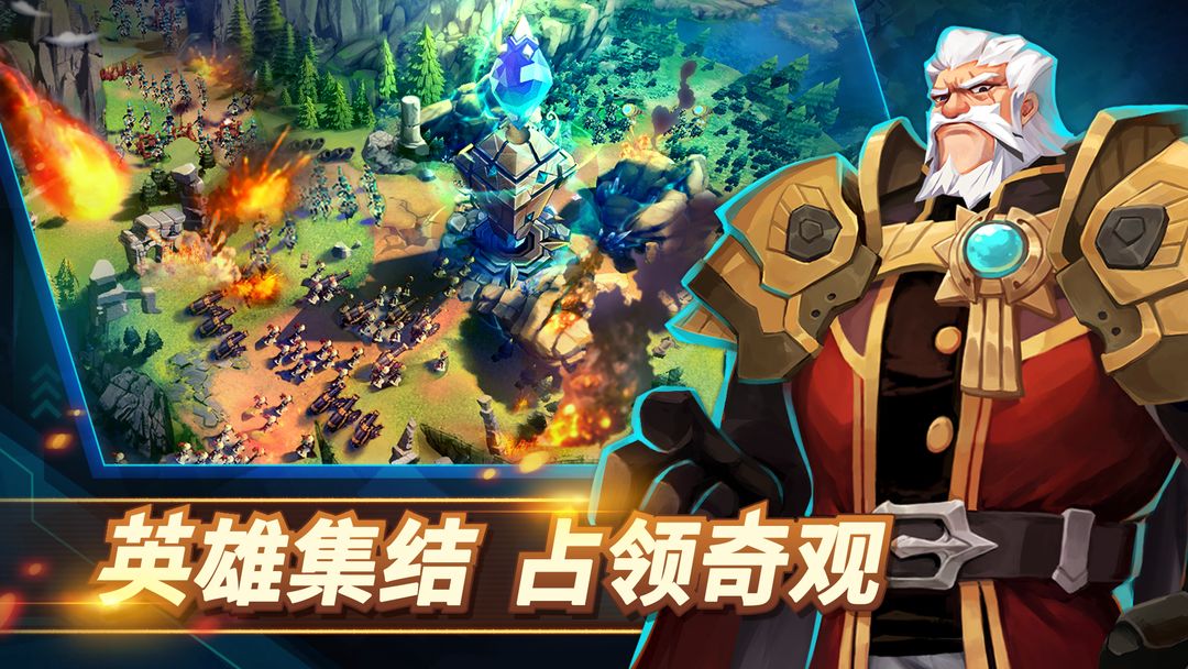 巨兽争霸游戏截图