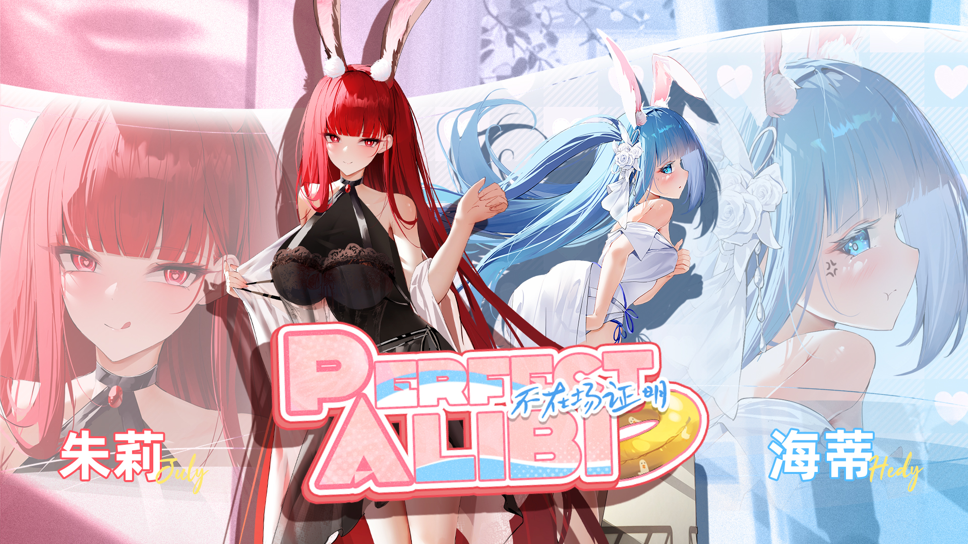 心动满屋~24H!