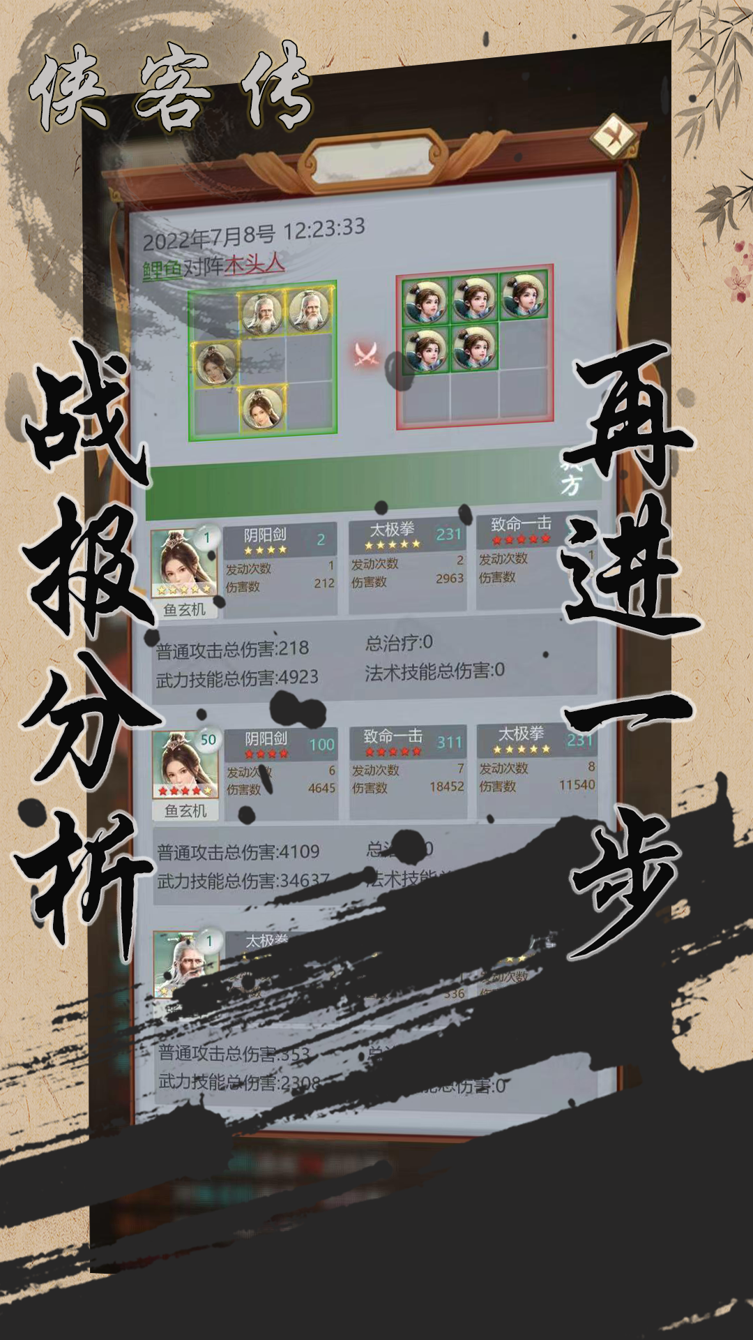 侠客传游戏截图