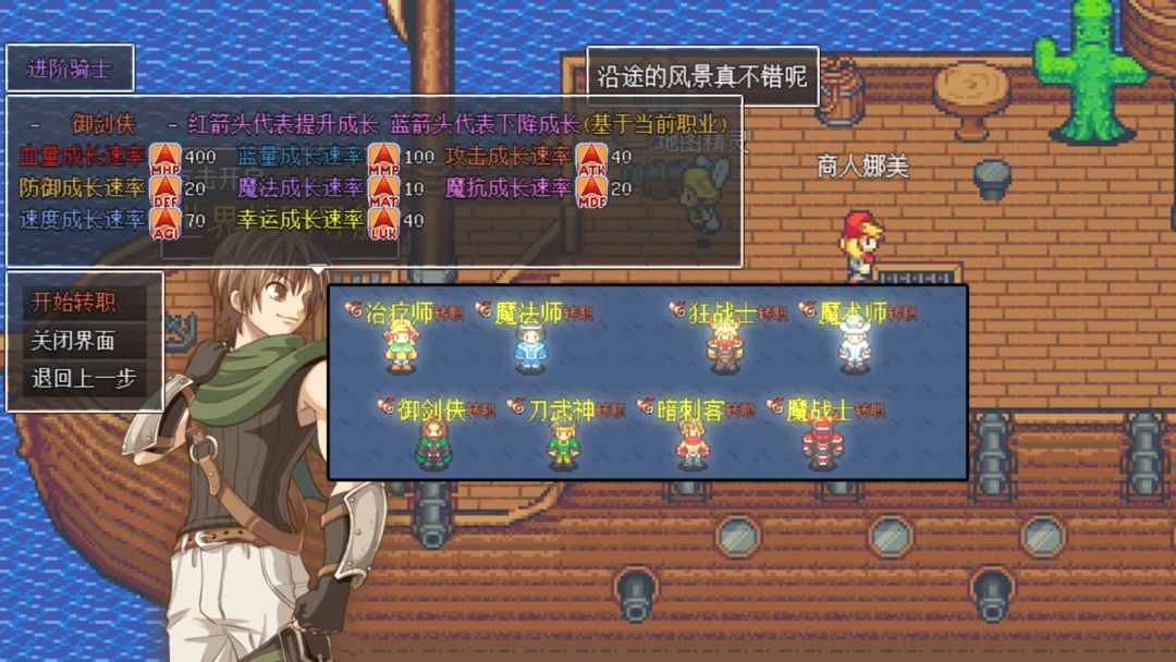 魔境幻想游戏截图