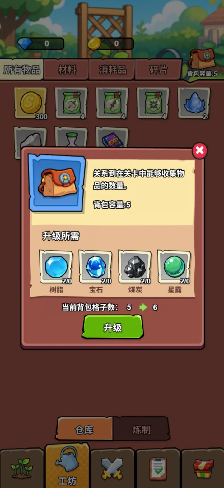 僵尸凶猛游戏截图