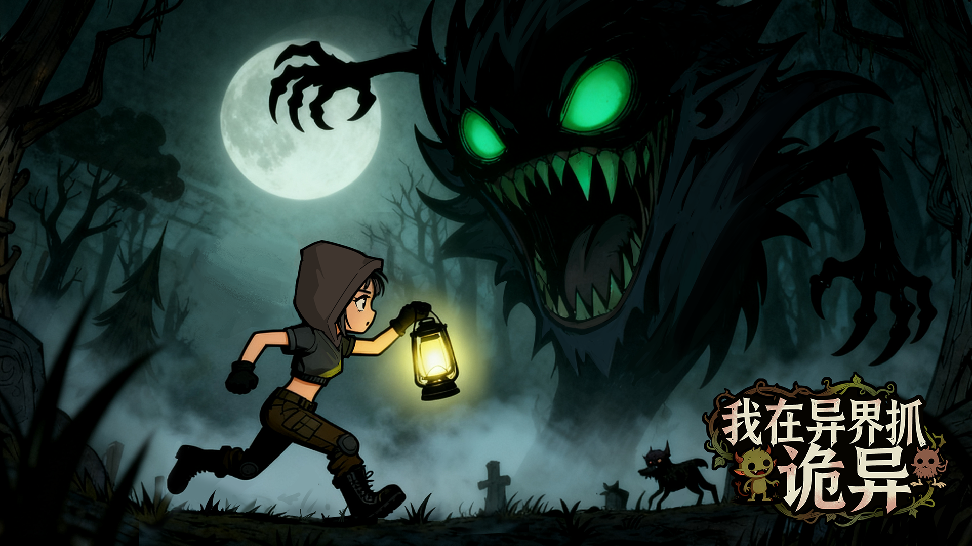 【游戏更新公告】 20251205 20：25