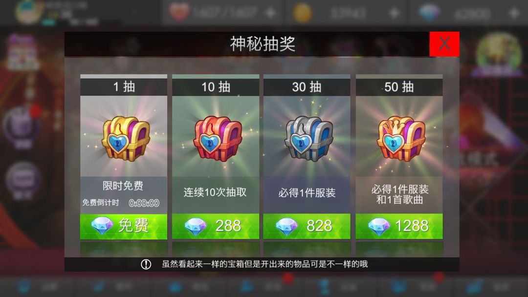 音律进化游戏截图