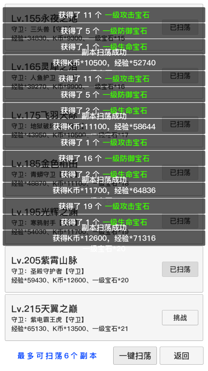 天启神州游戏截图