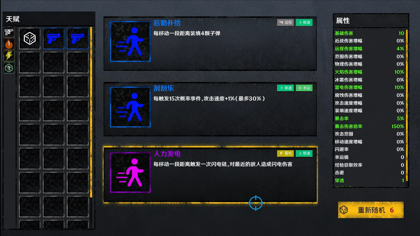 光明的庇护游戏截图