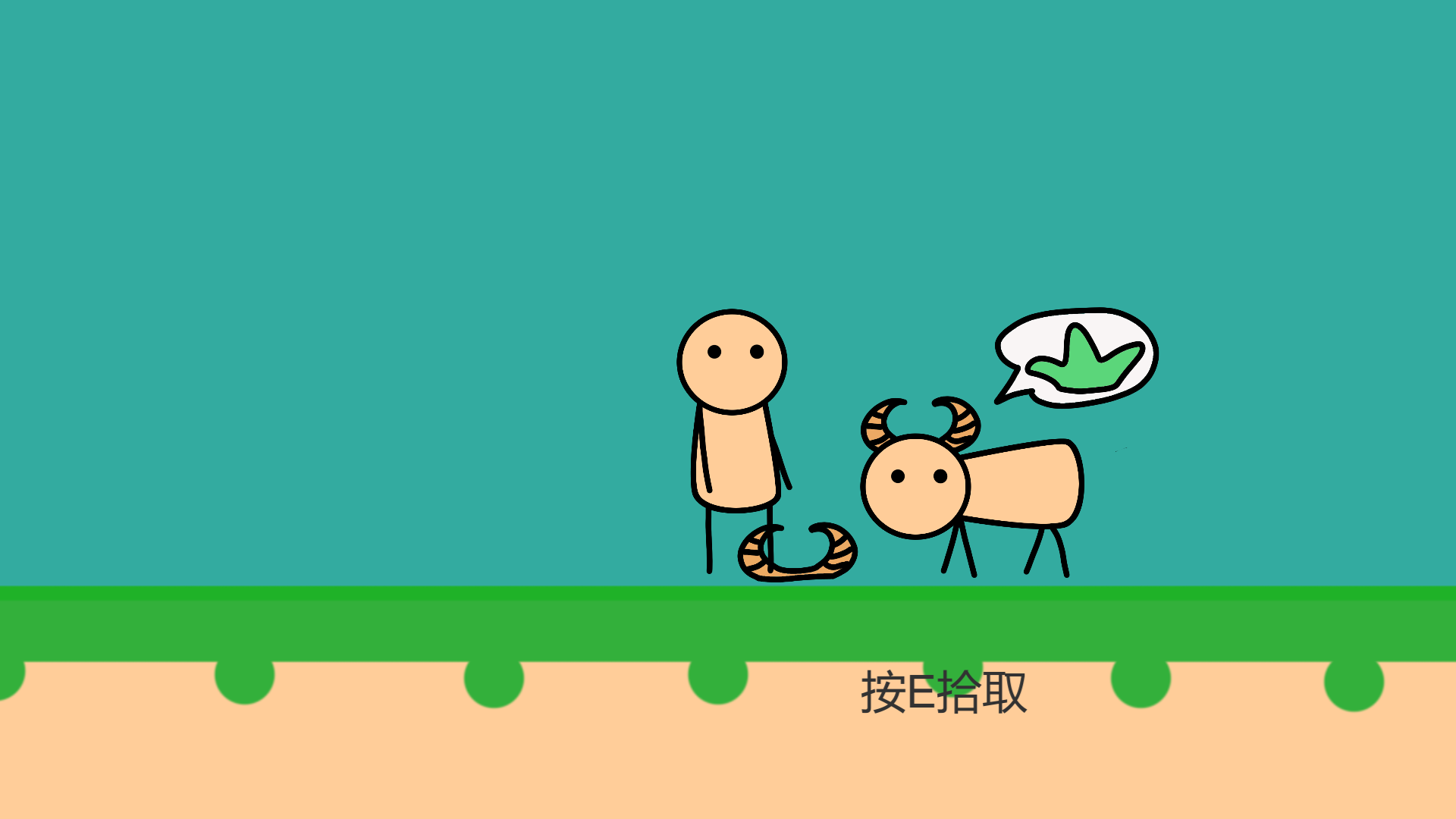 GiveMeMilk游戏截图