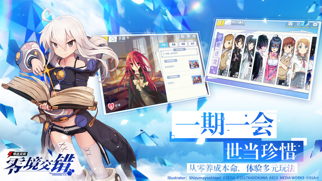 电击文库:零境交错游戏截图