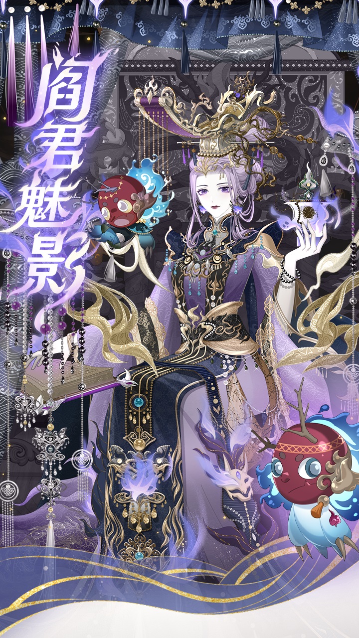 阎君魅影组队挑战