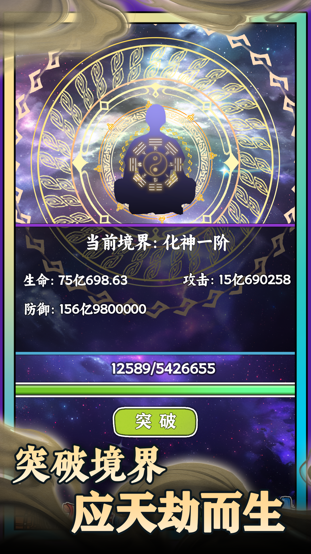 无敌从木鱼开始游戏截图