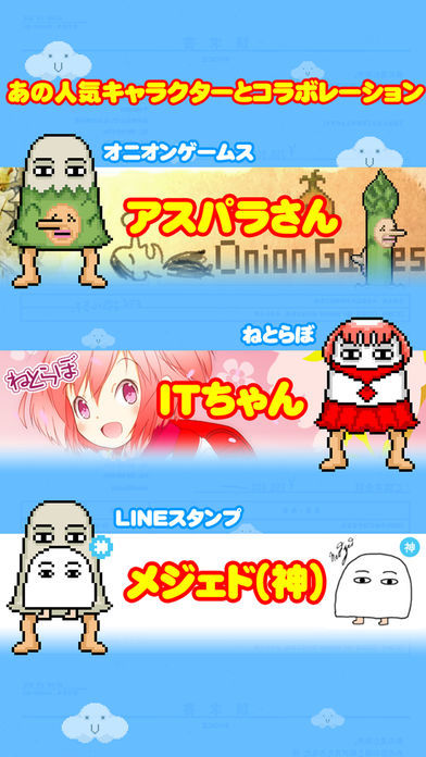 飛んでけ!メジェドさま游戏截图