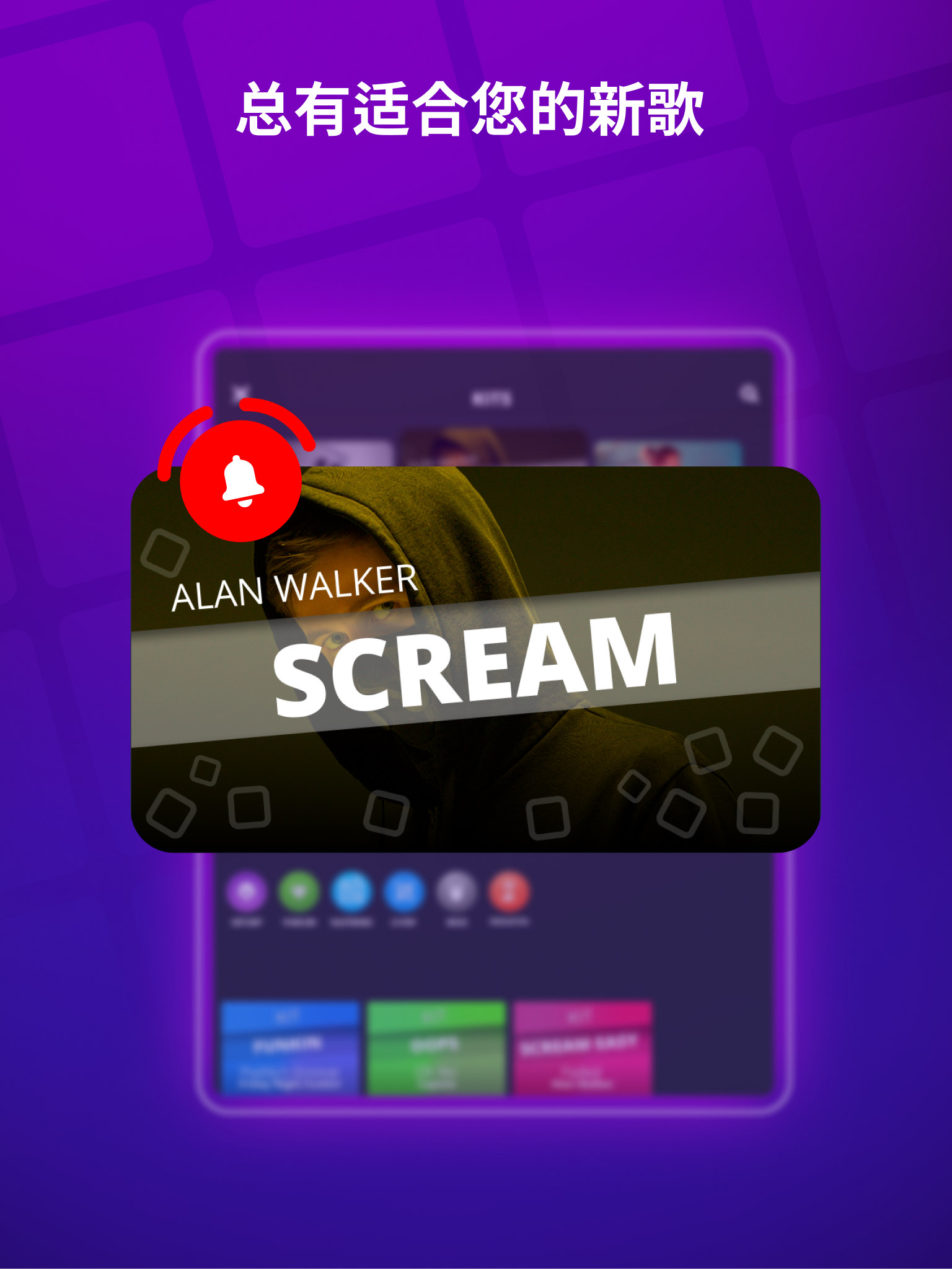 SUPER PADS DJ打碟 - 超级 音乐 打击垫游戏截图