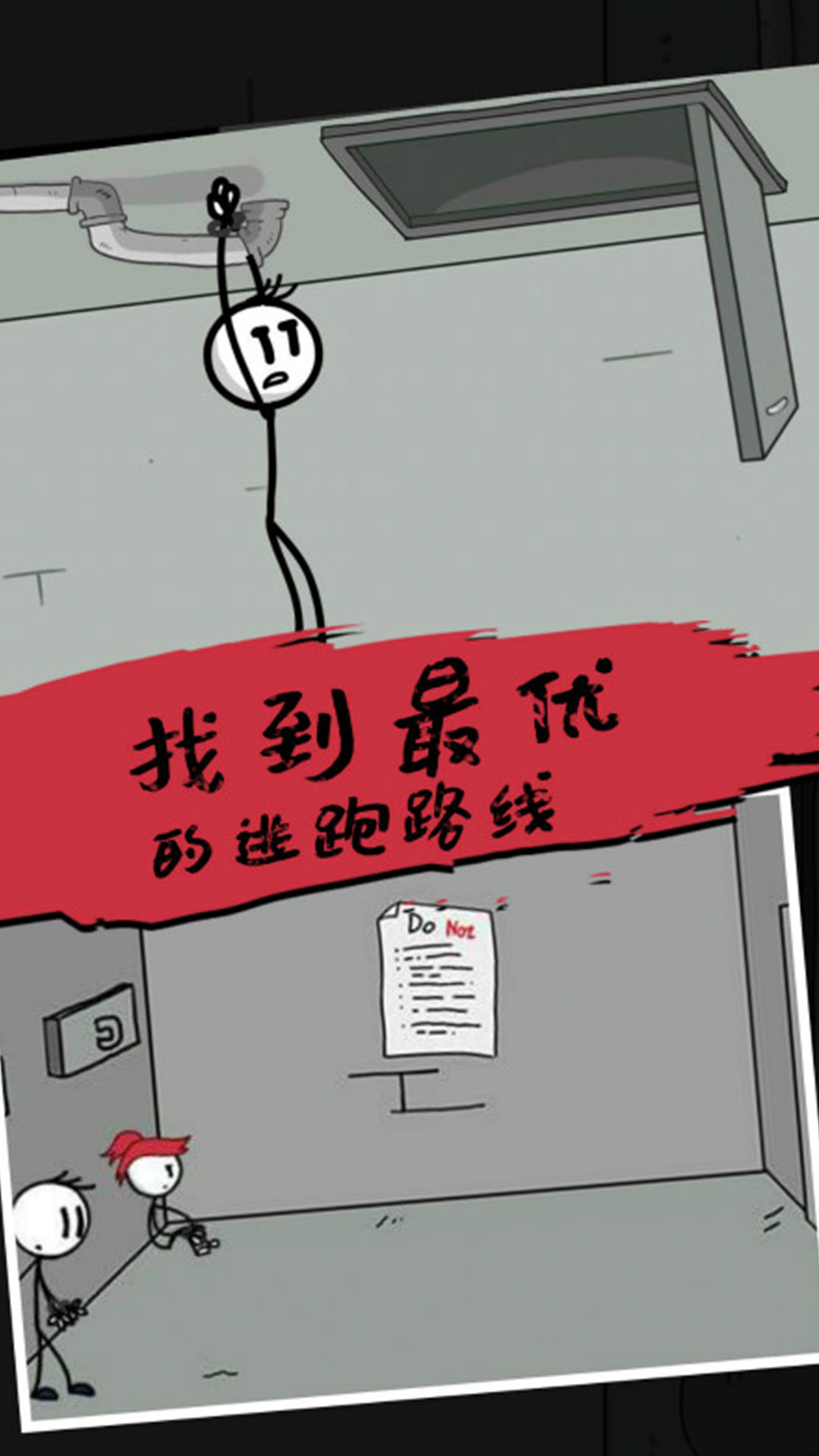 杰克逃亡记游戏截图