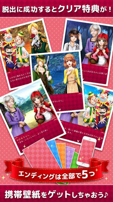 脱出ゲーム赤ずきんとおばあちゃんの部屋游戏截图