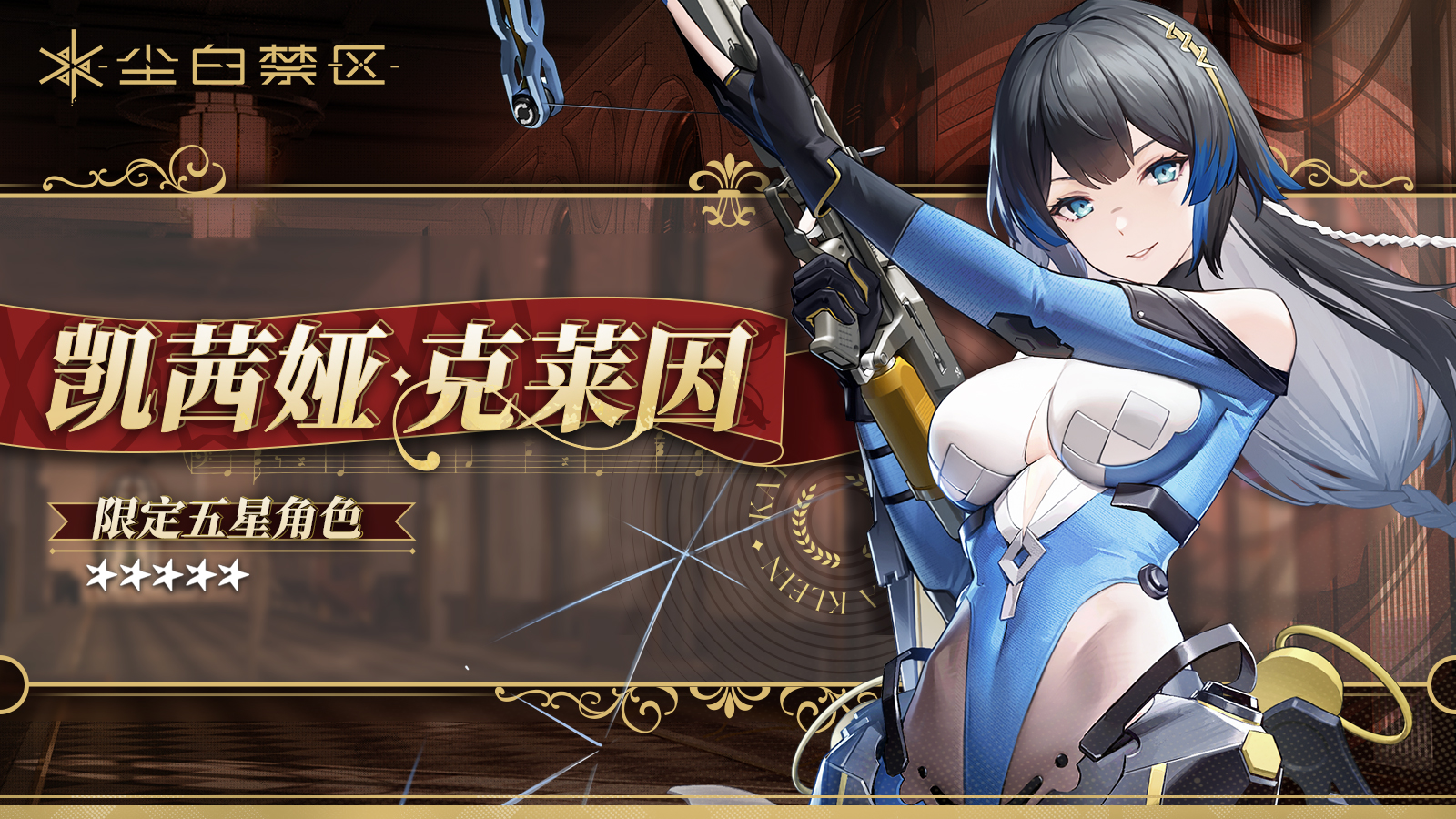 橙色品质角色【凯茜娅】