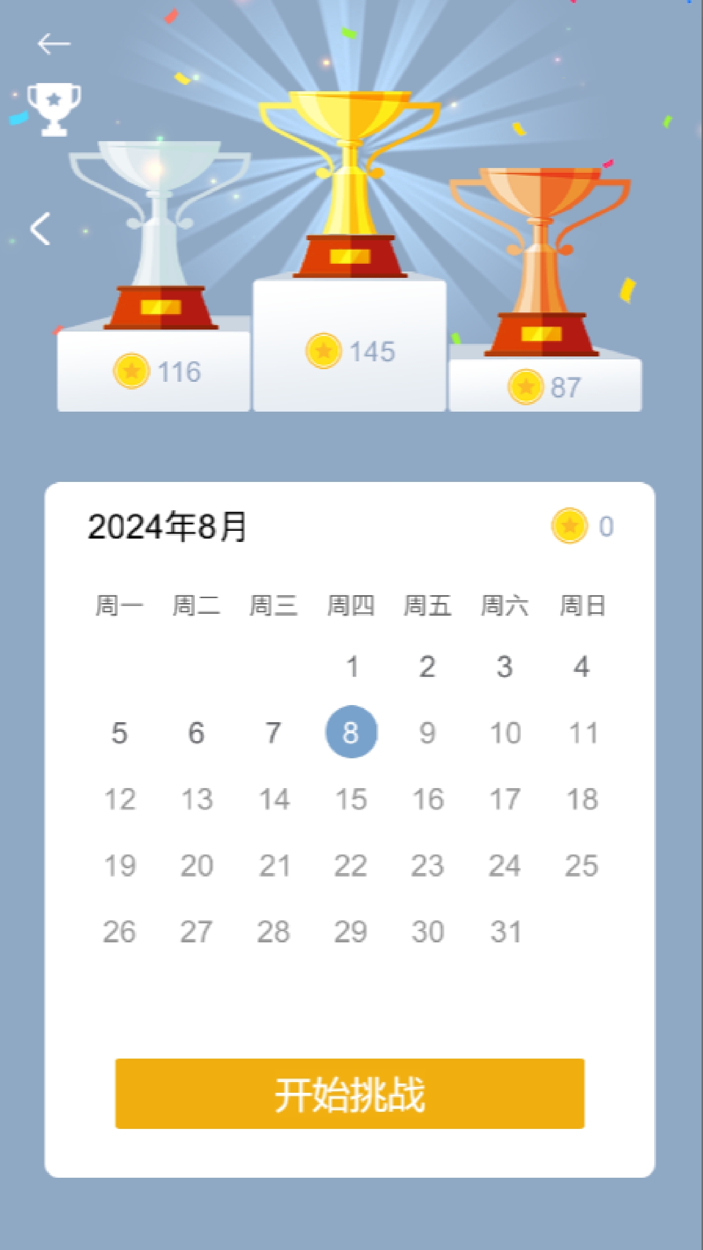 数独经典版游戏游戏截图