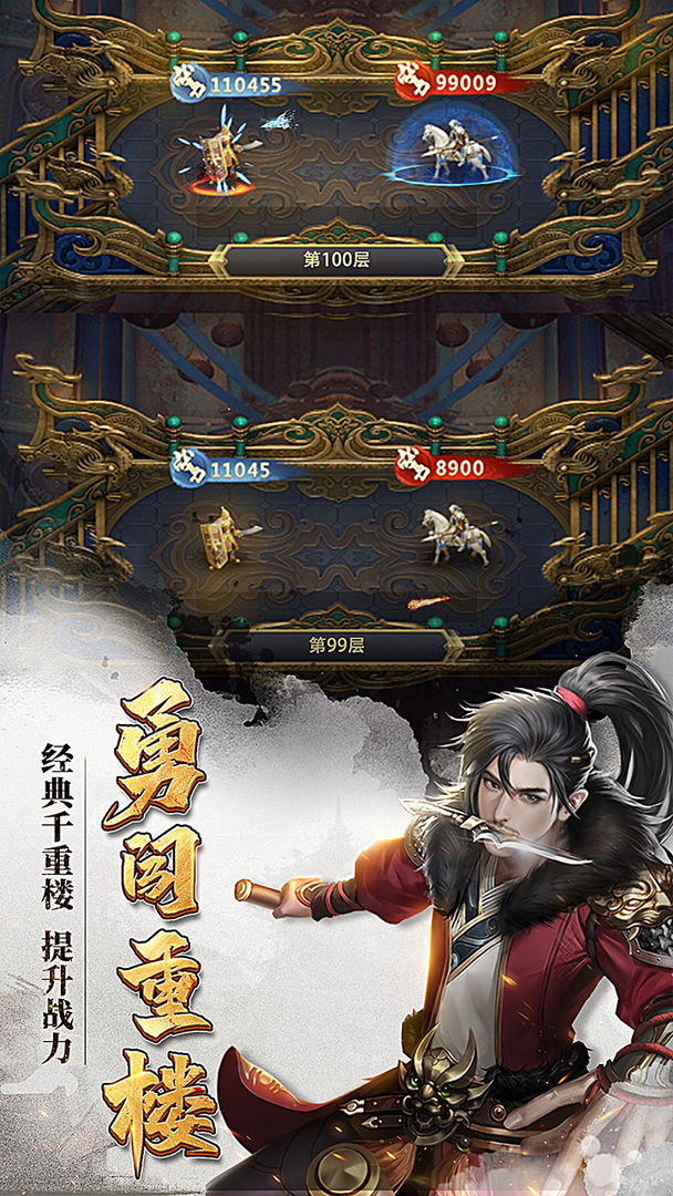 七雄争霸手游游戏截图