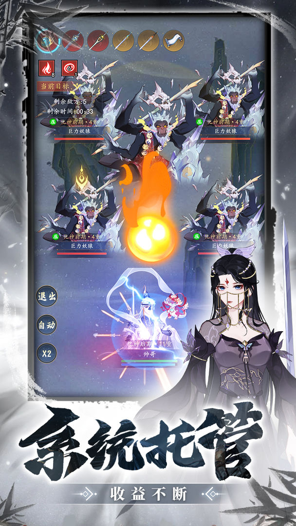 幻世仙途游戏截图