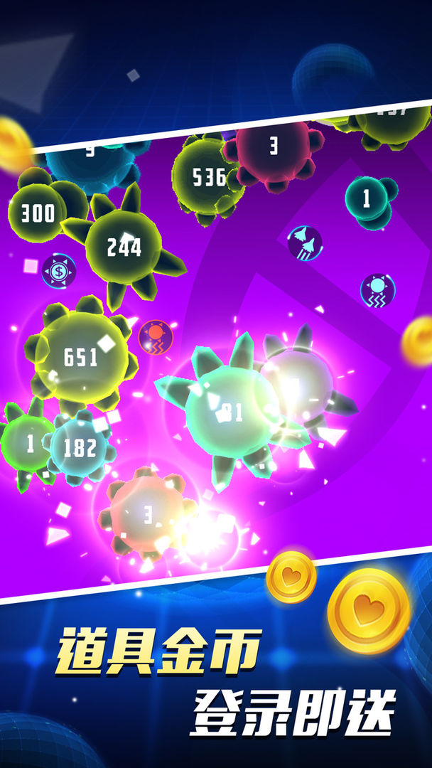 病毒大作战游戏截图