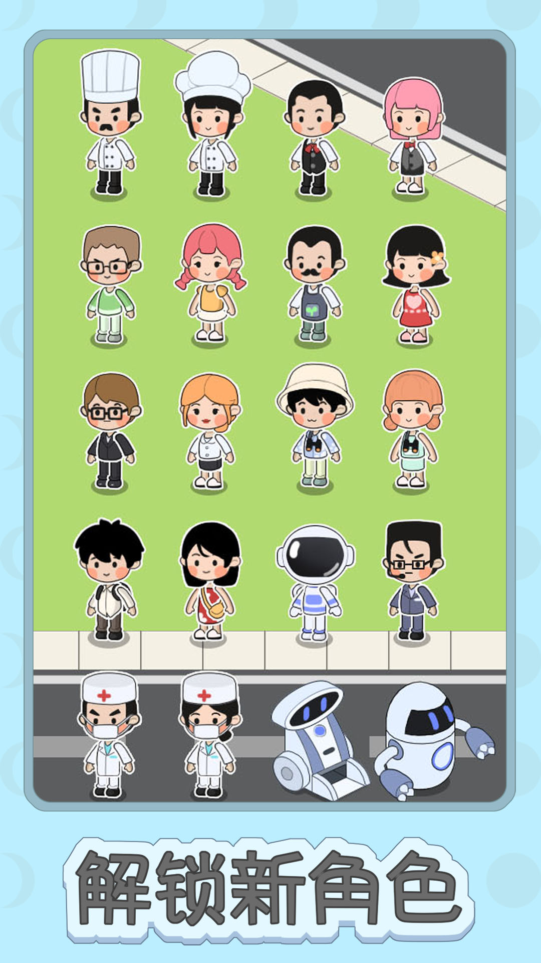 月球度假村模拟器游戏截图