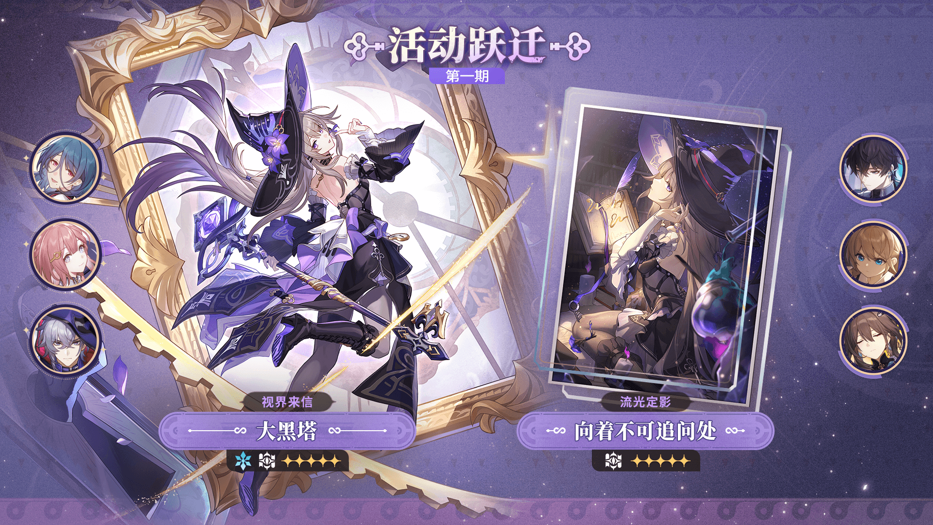 跃迁情报