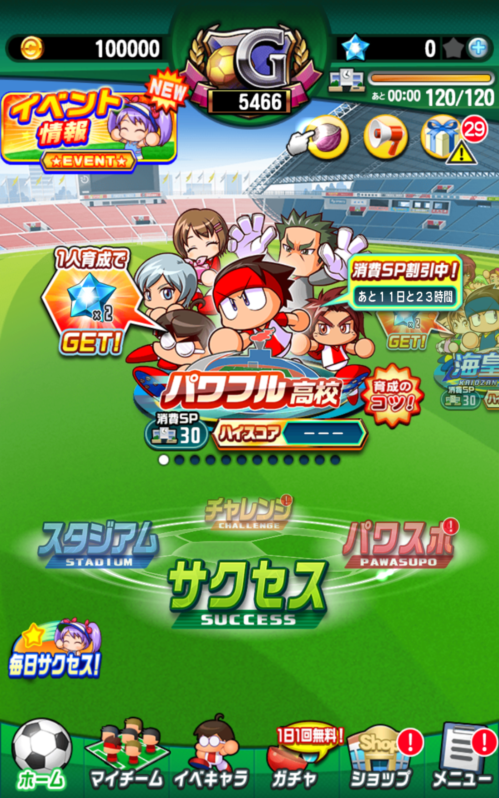 実況パワフルサッカー Android Download Taptap