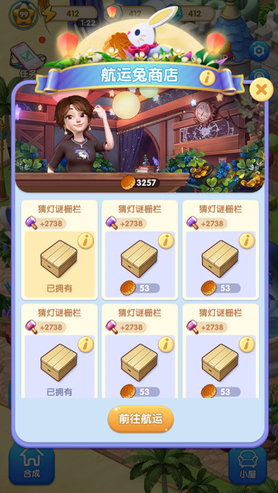 中秋限时海上贸易活动