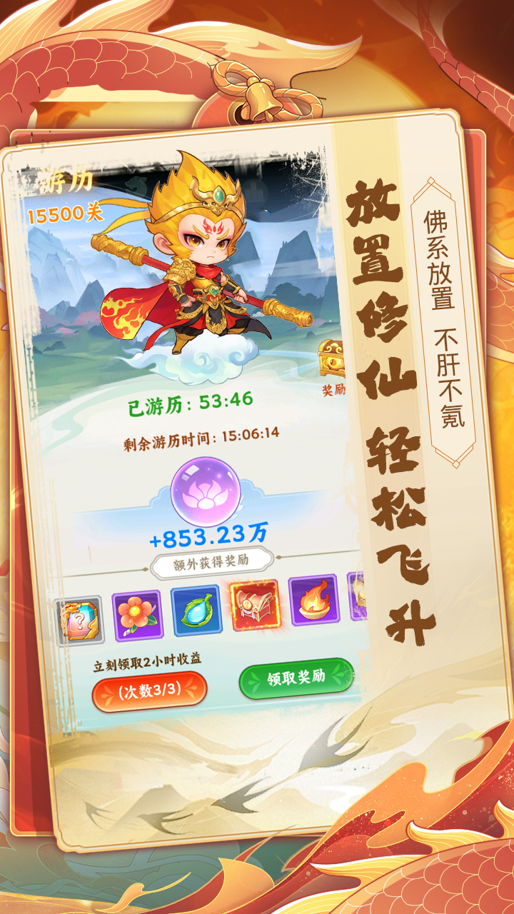 踢爆那西游游戏截图