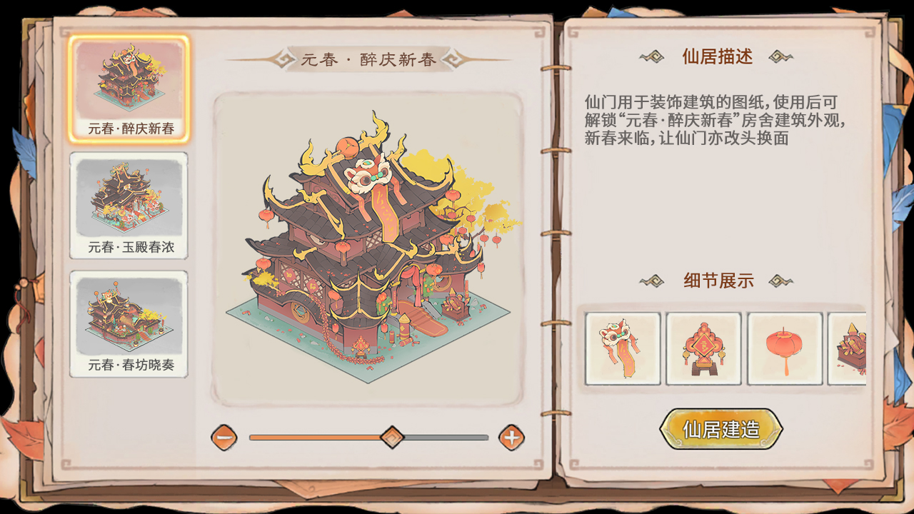 迎春签到 福利加倍