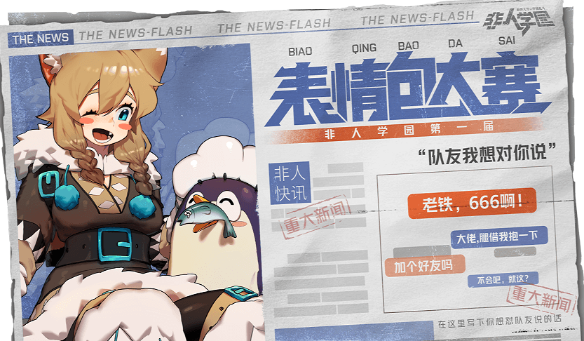 更新公告|第一届空间动态表情包大赛开启，玩家自制北极狐时装上线！