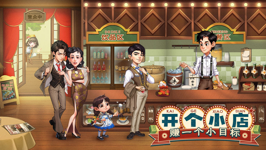 商战大时代游戏截图