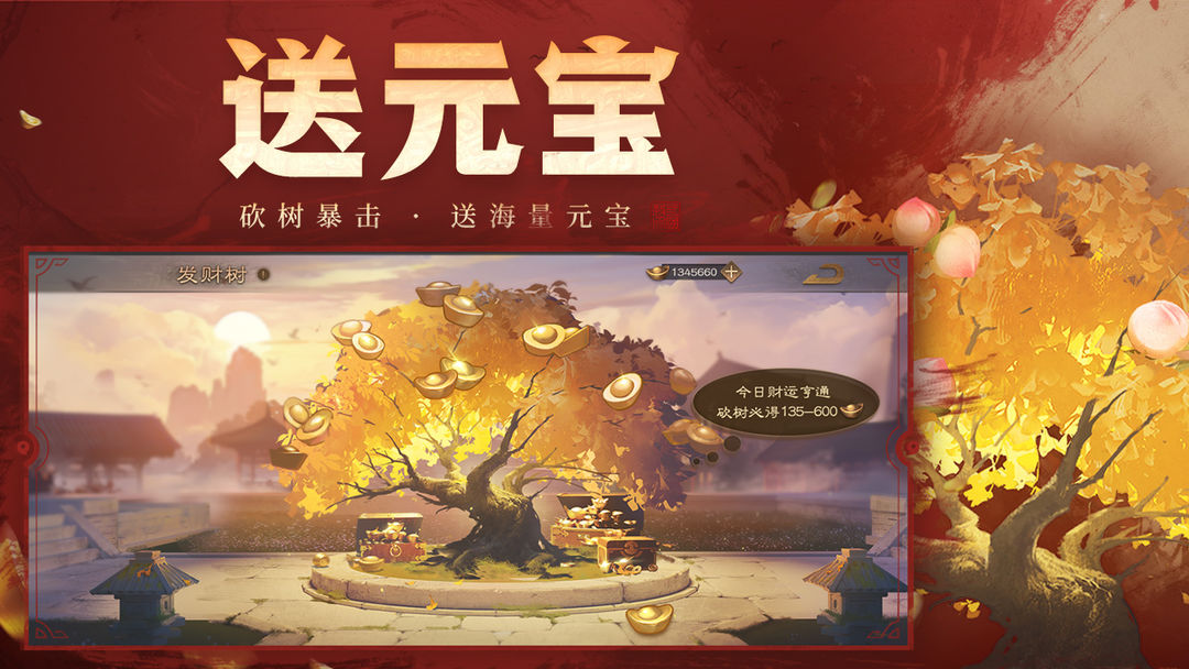 三国杀OL互通版游戏截图