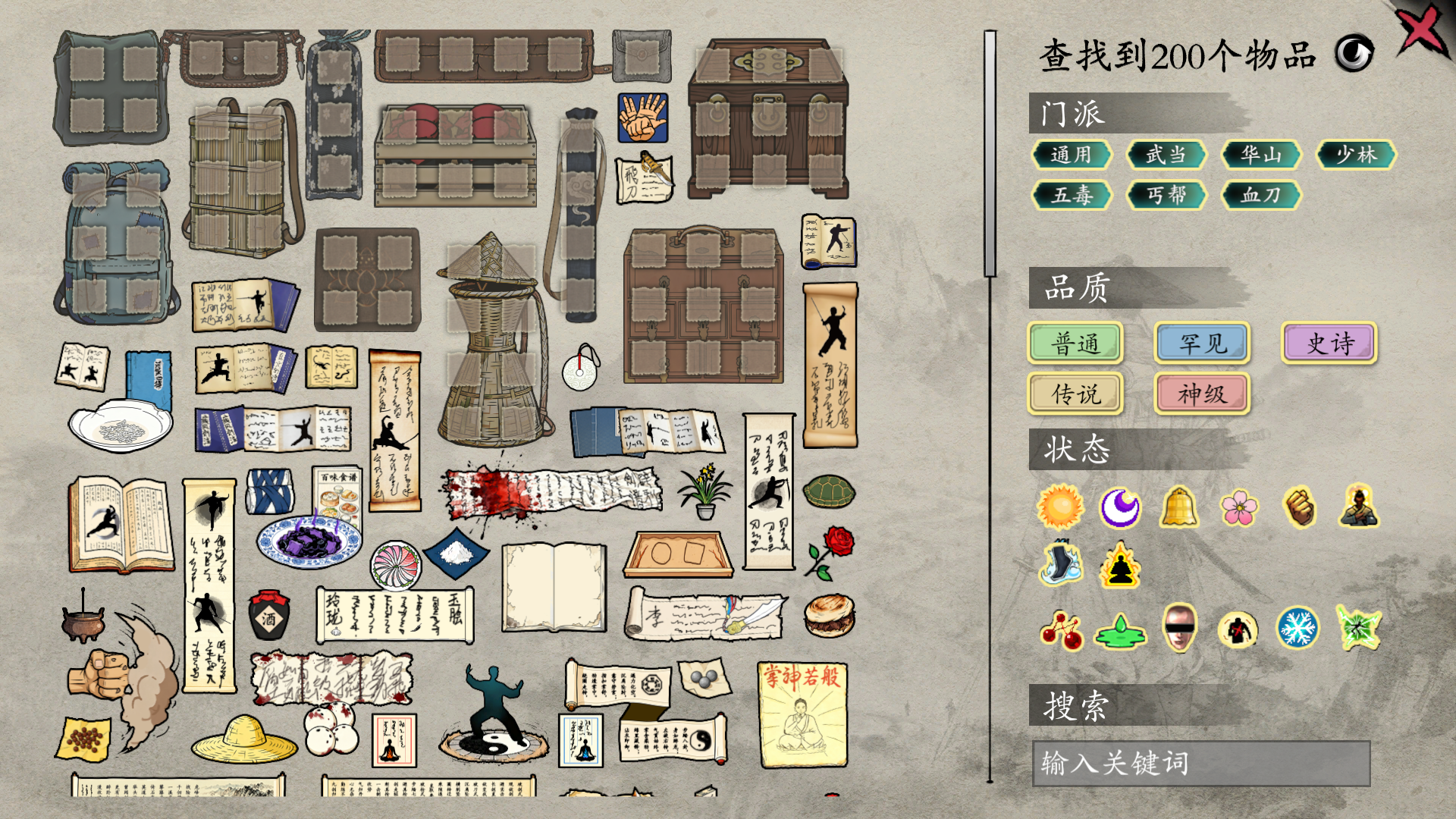 背包闯江湖游戏截图