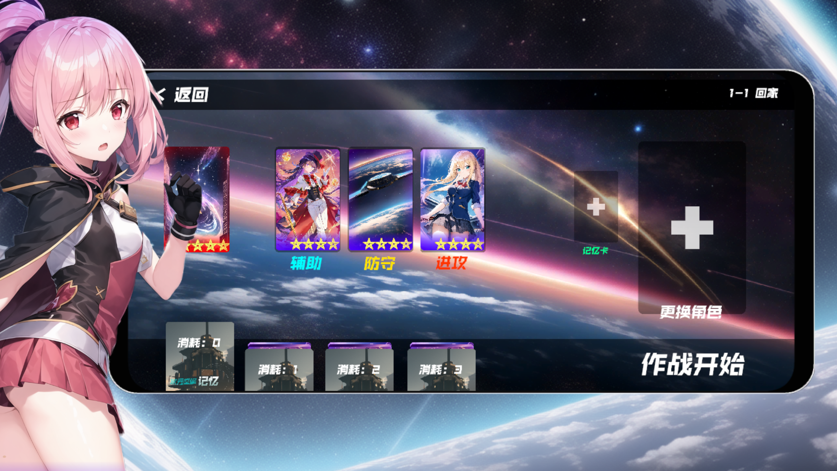 次元空间：记忆游戏截图