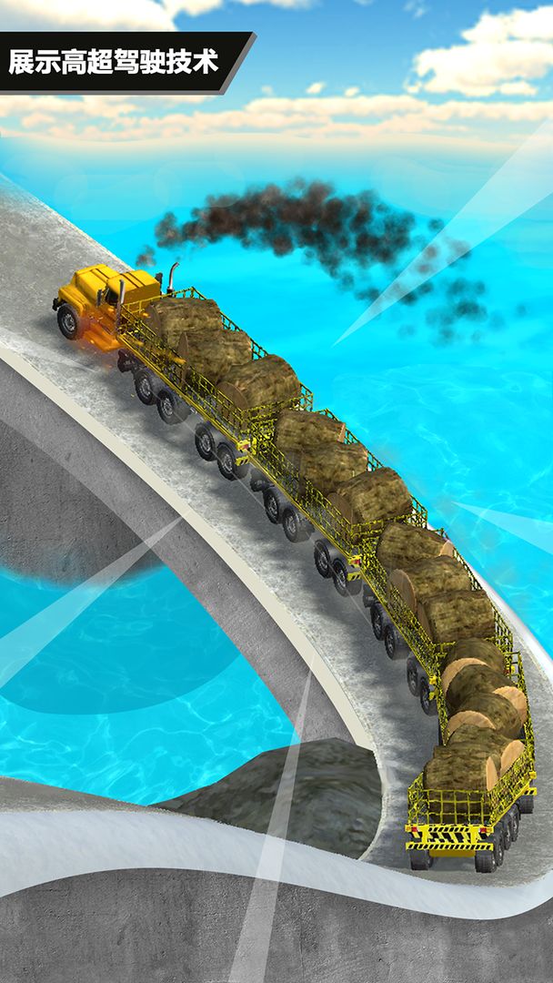 我是老司机游戏截图