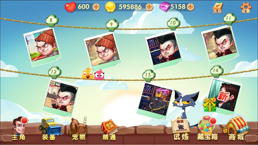 让武器飞游戏截图