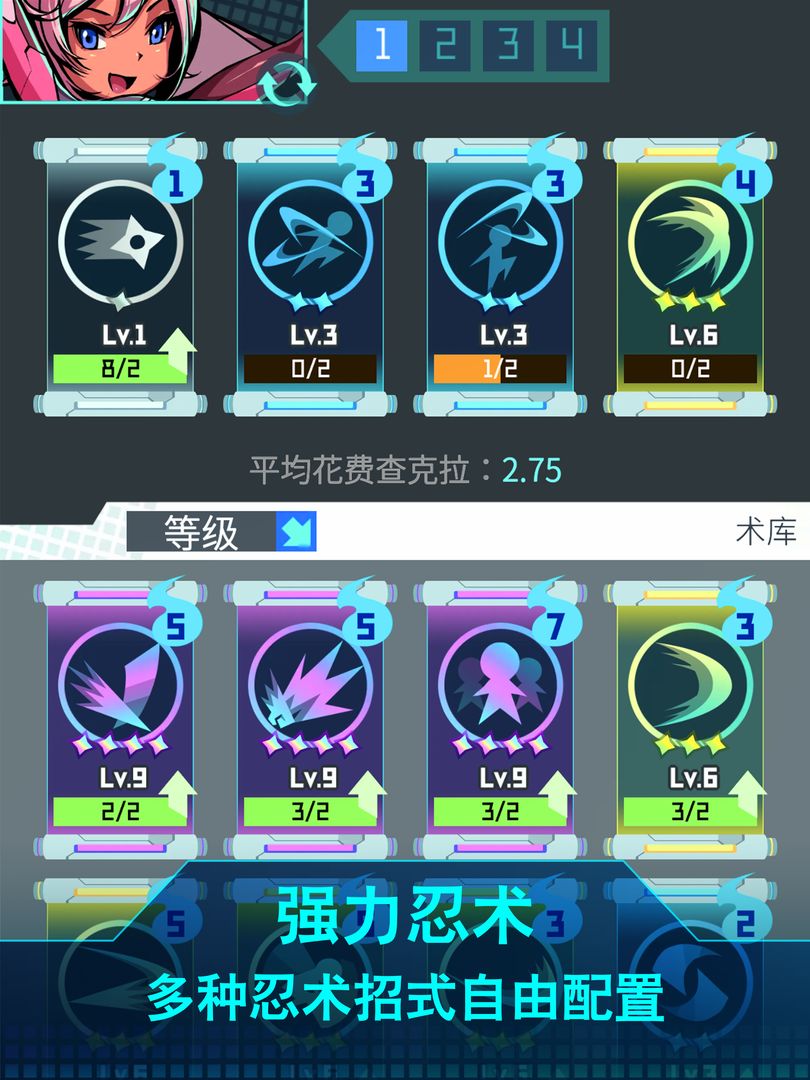 Ninja Gear 超忍机游戏截图