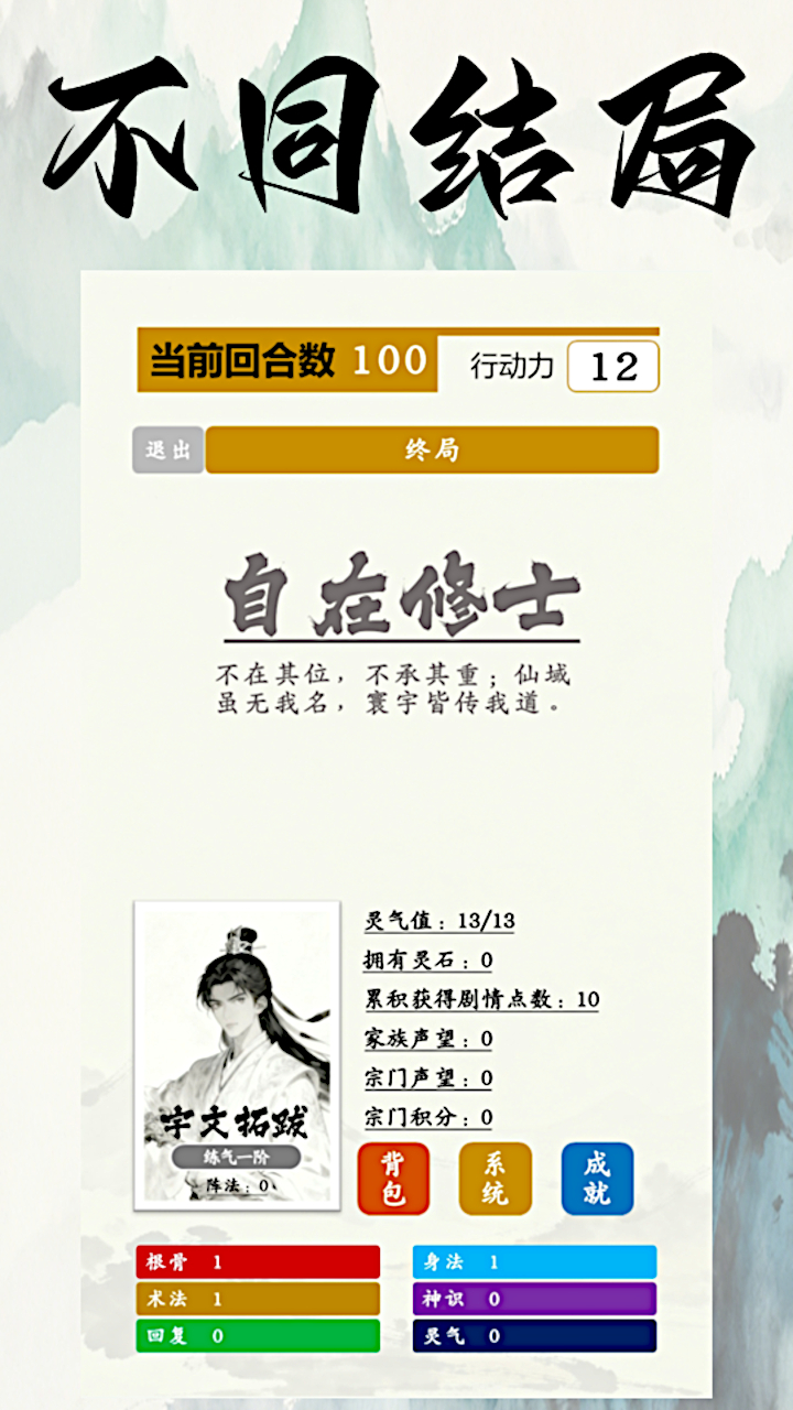 金手指打脸系统游戏截图