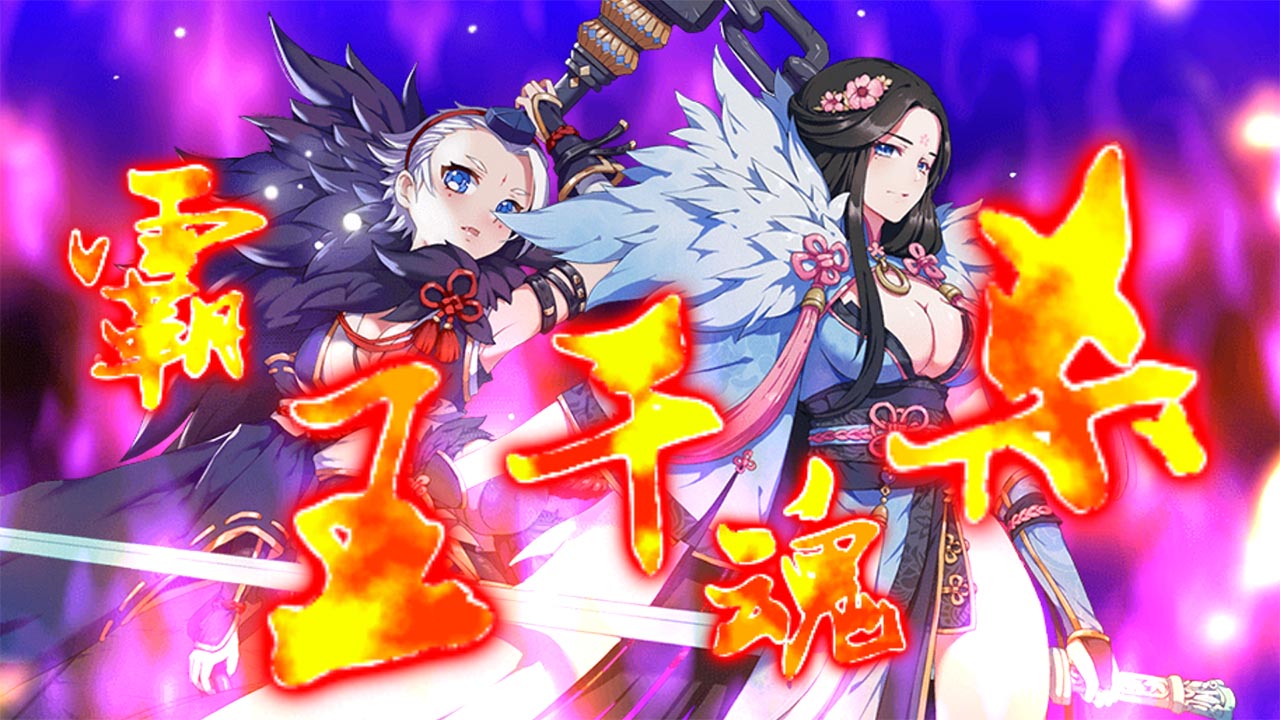 御剑物语游戏截图