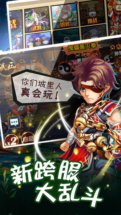 群雄三国-热血传奇经典卡牌策略游戏游戏截图