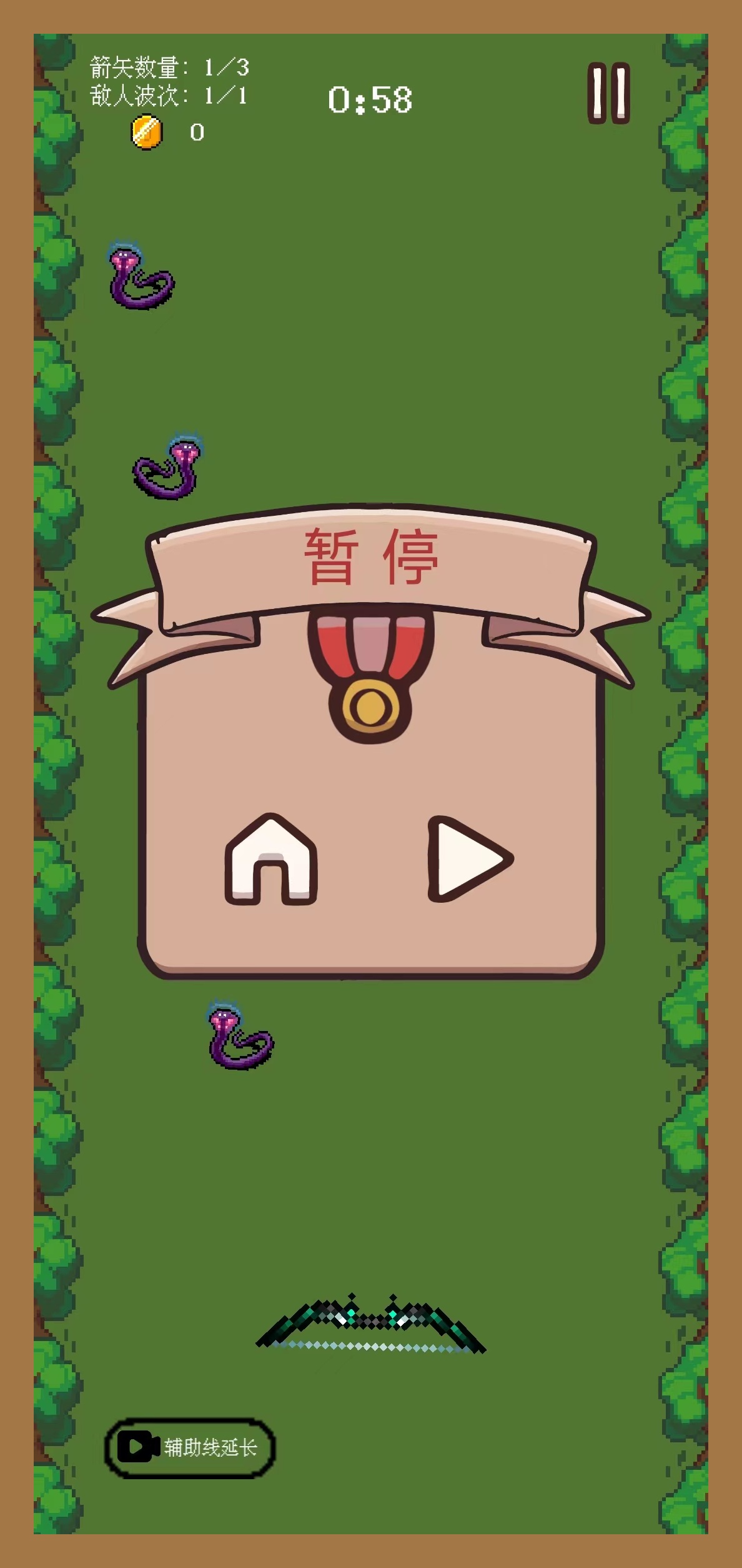 一支穿云箭之拯救公主游戏截图