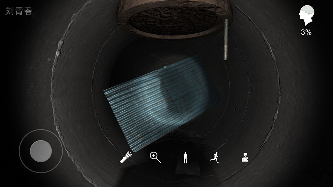 孙美琪疑案:井底人游戏截图