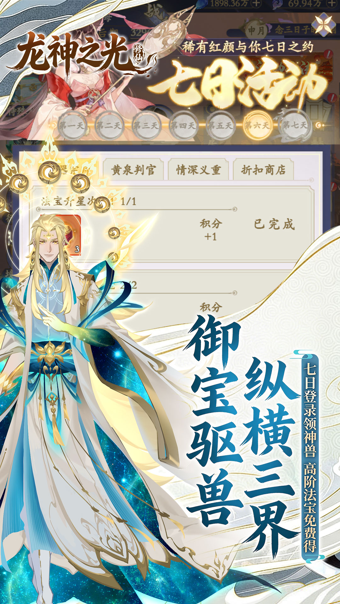 龙神之光游戏截图