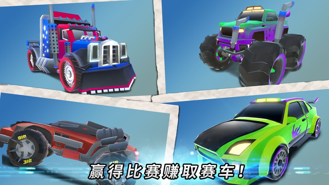 爆裂赛场游戏截图